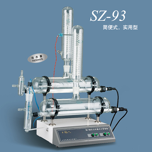 上海亞榮SZ-93雙重自動(dòng)純水蒸餾器