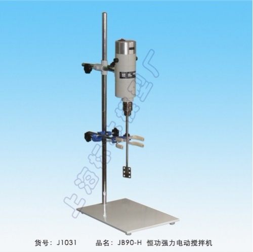 上海標(biāo)本JB90-H恒功強(qiáng)力電動(dòng)攪拌機(jī)