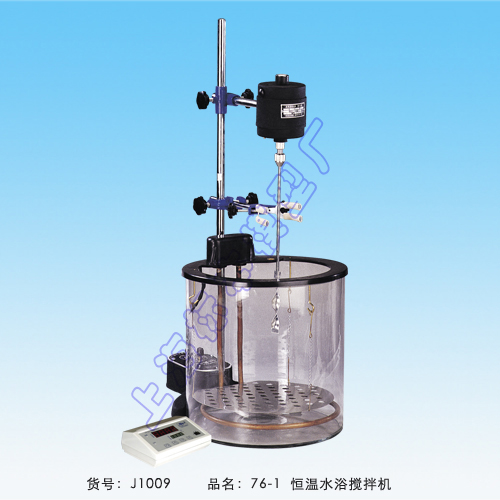 上海標(biāo)本76-1恒溫水浴攪拌機(jī)