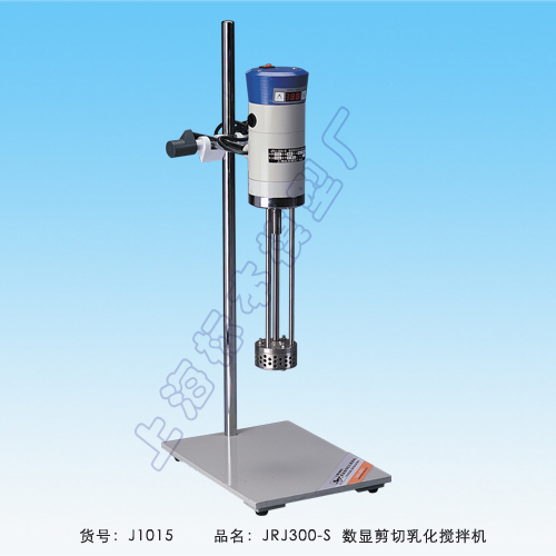 上海標(biāo)本JRJ300-S數(shù)顯剪切乳化攪拌機(jī)