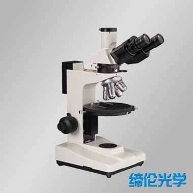 上海締倫TL-1503落射偏光顯微鏡