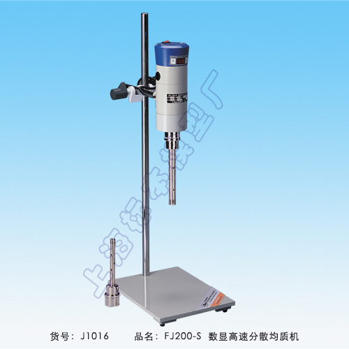 上海標(biāo)本FJ200-S數(shù)顯高速分散均質(zhì)機